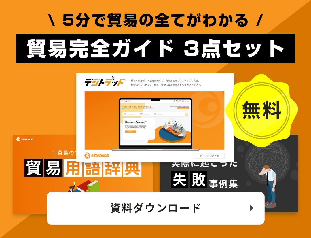 お役立ち資料3点セット