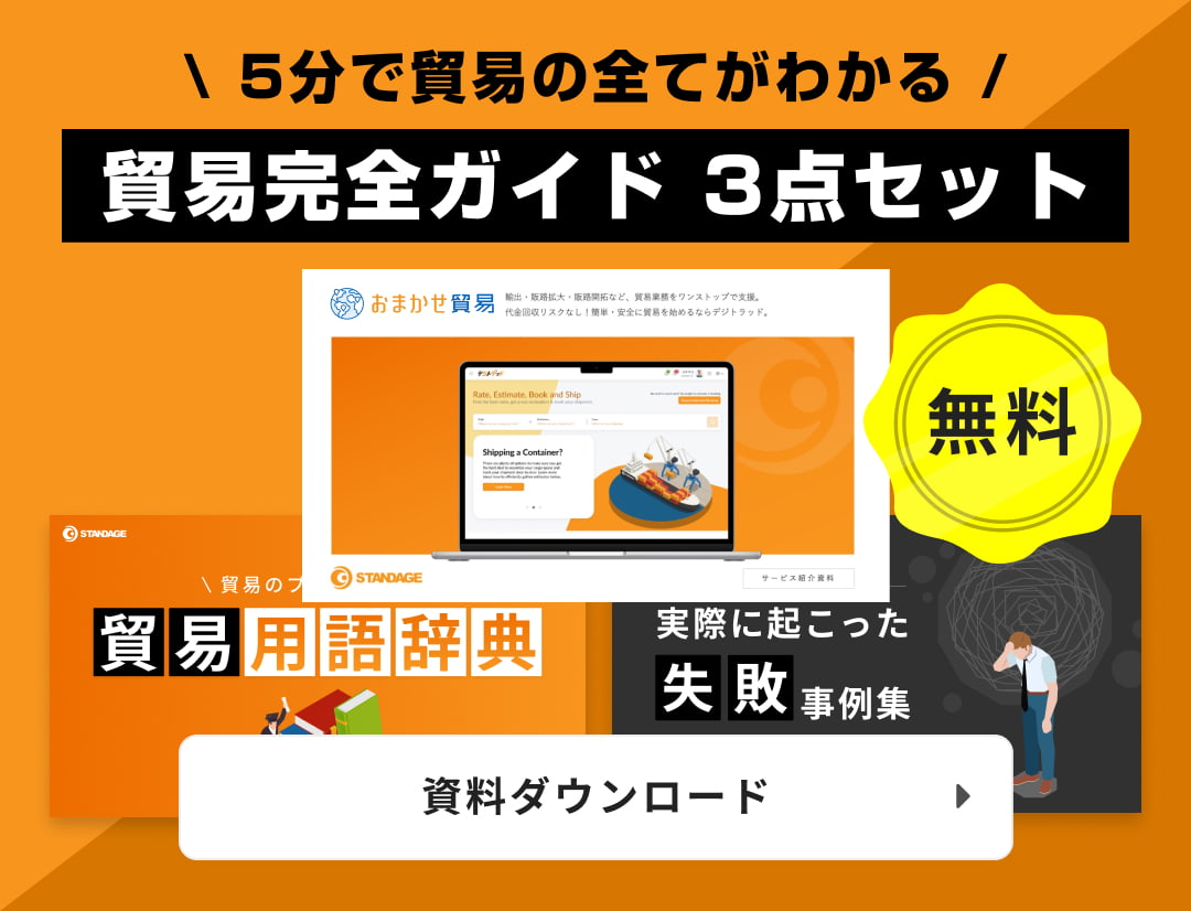 お役立ち資料3点セット