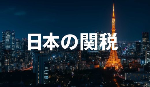 下のソーシャルリンクからフォロー