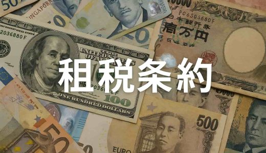 下のソーシャルリンクからフォロー